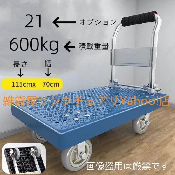 台車 折りたたみ 50kg 100 200kg 400 500 600KG対応 静音 手押し台車 キャスター付き 業務用台車 大型 家庭用 室内 室外対応 農業 運搬 引っ越し 買い物 防災用