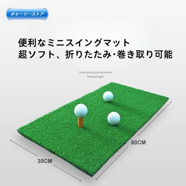 ゴルフマット 練習用 ゴルフ 練習マット ショットマット 室内 屋内 屋外 ゴムティー付き 30×60cm 素振り スイング ドライバー アイアン 練習器具 人工芝
