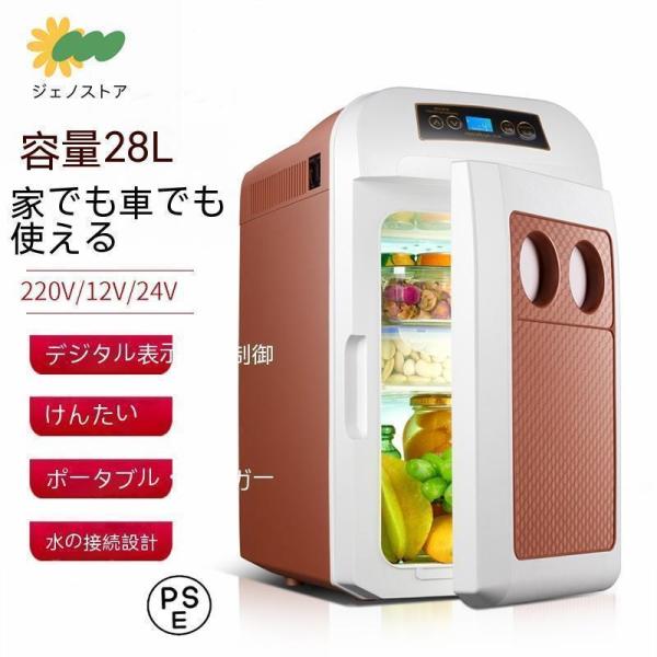 車載 冷蔵庫 冷凍庫 冷温庫 8L 12L ポータブル 保冷庫 12V 24V 自動車 トラック ストッカー 家庭用 保温保冷ボックス 持ち運び キャンプ 小型 アウトドア