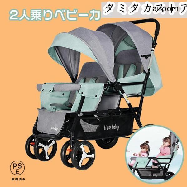 ２人乗りベビーカー ライド 二人乗り バギー ベビーカー 双子用ベビーカー 縦型 縦乗り タイヤスリム お出かけ 人気 二人目 第二子 双子 兄弟 姉妹
