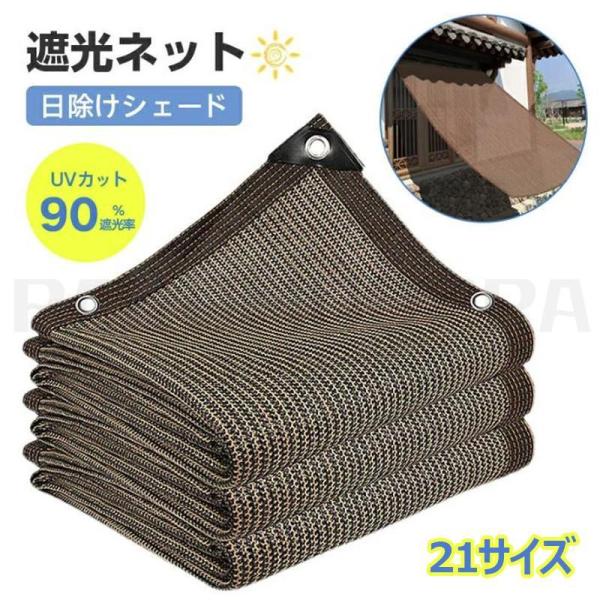 サンシェード 日除けシェード ベランダ 日よけスクリーン オーニング 庭用サンシェード 外付け 大型 家/廊下/庭下/屋外 バルコニーサンシェード ひよけ 海辺