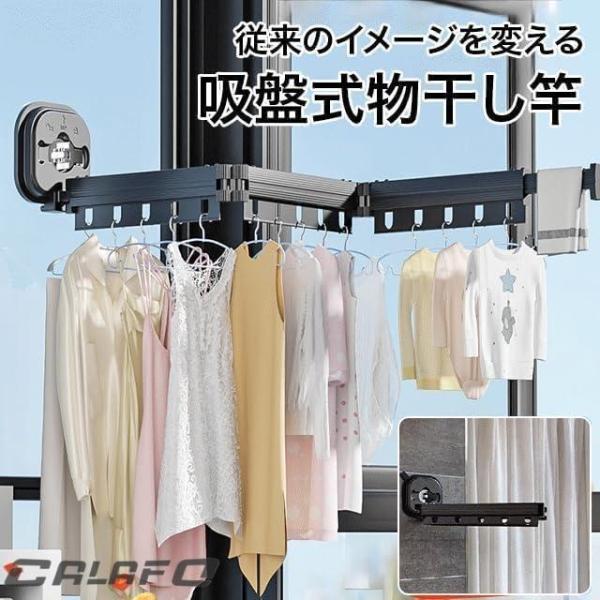 吸盤式ウォールハンガー 折りたたみハンガーラック 壁掛折りたたみ物干しラック 洗濯物干し 室内 折りたたみ式 旅行用ハンガー 梅雨対策 服掛けラック 省スペー