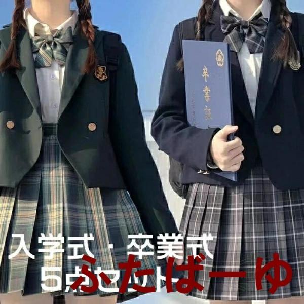 [新色追加!36タイプお選べる]卒業式 スーツ 女の子 小学生 5点セット 小学校 女子 卒服 卒業式 制服 女の子 キッズ 入学式 女の子 制服 韓国 卒業式
