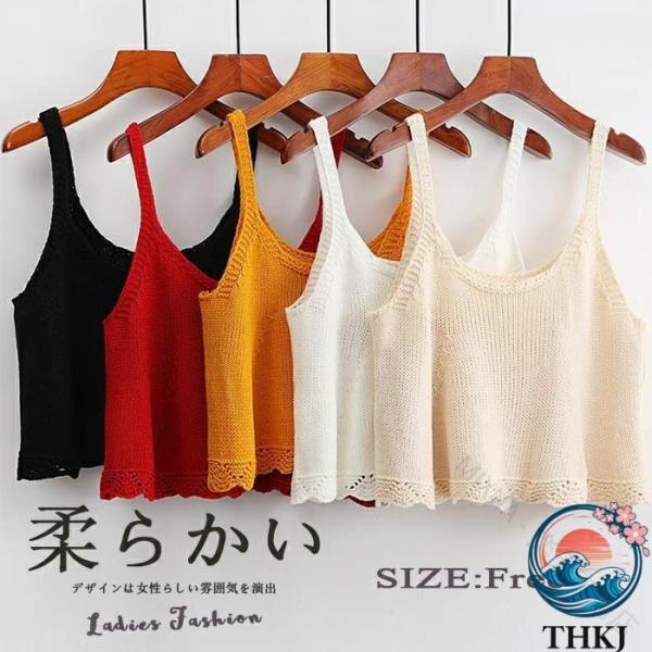 ベスト レディース ショート丈 v ネック ニット ビスチェ キャミソール クロシェ トップス 春 夏 ざっくり ニット ノースリーブ ニットベスト u ネック a