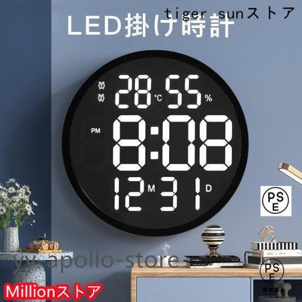 掛け時計 リモコン付き 大画面液晶 壁掛け湿度計LEDデジタル電子壁掛け時計 照明 自動感応夜光 壁掛け時計 3D LEDデジタル時計 ウォールクロック 正規品