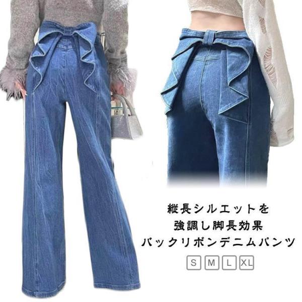 ルーズ お出かけ すっきり ワイドパンツ カジュアル 春 個性的 ガーリー ジーパン デニムパンツ ママ ワイドパンツ 30代 バックリボンデニム ヴ