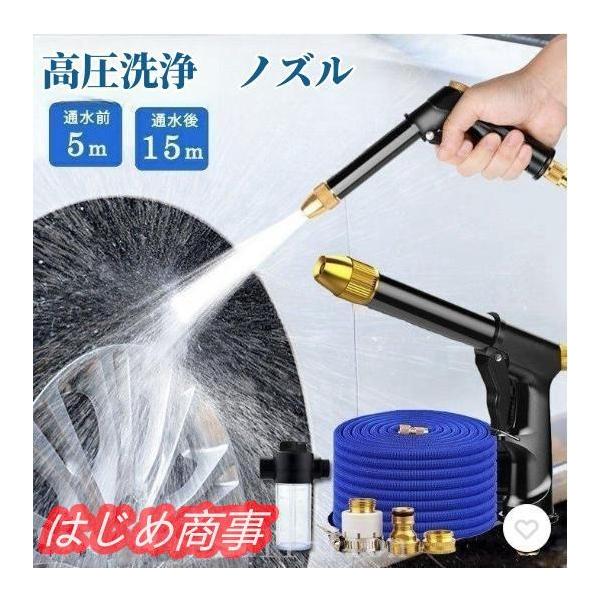 洗車 高圧洗浄ノズル洗車2.5m/15m/22.5m/30m伸びるホース泡モード/水モード洗車フォームガン水道撒きホースガーデニング洗車掃除用