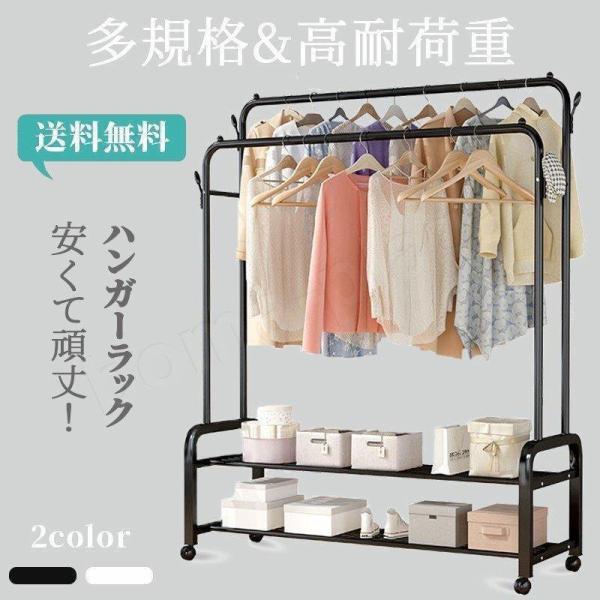 ハンガーラック フック付き 全20タイプ 衣類収納 洋服掛け 高耐荷重 大容量 頑丈 2段 シンプル ナチュラル 多機能 パイプハンガー キャスター付き