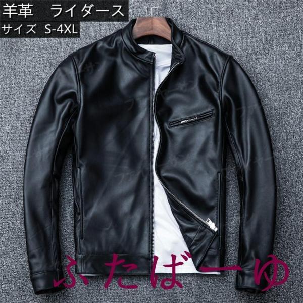人気ジャケット 軽い 肌触りいい 柔らかい シンプル ジャケット ライダース 革ジャン 羊革 本革 レザージャケット メンズ ライダースジャケット