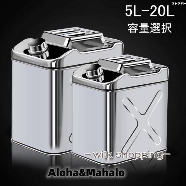 ガソリン携行缶 ステンレス 5L 防災グッズ ステンレスガソリン携行缶 ガソリンタンク 軽油桶 ドラム缶 ガソリン ガソリン携行缶 縦型