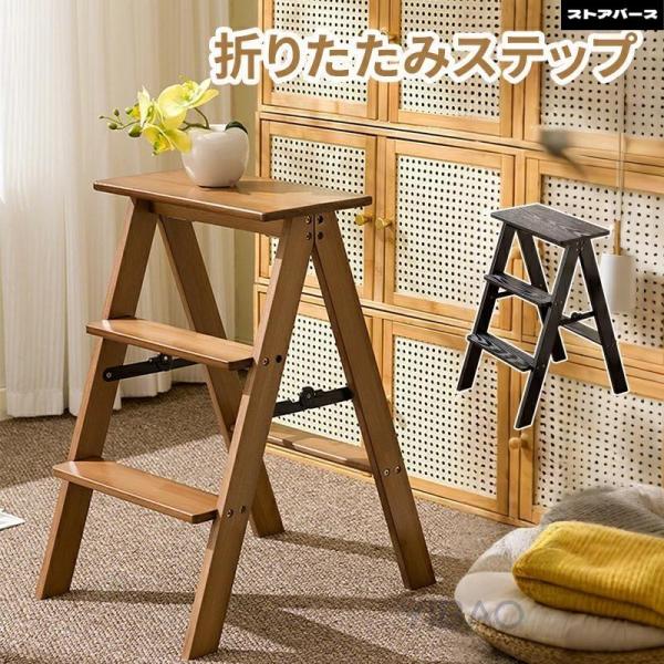 爆買い 多機能踏み台 木目 踏み台 折りたたみ 脚立 ステップ台 3段 階段 家庭用 おしゃれ コンパクト スリム 折り畳み 屋内 屋外 インテリア 花台 ディスプレイ