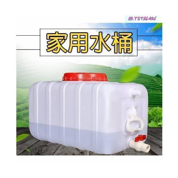 ウォータータンク 運搬 水貯蔵25L / 50L / 100L/150L/200L/300L 工場 農地 産業 防災 避難用 水タンク 車の水タンク キャンプ用品