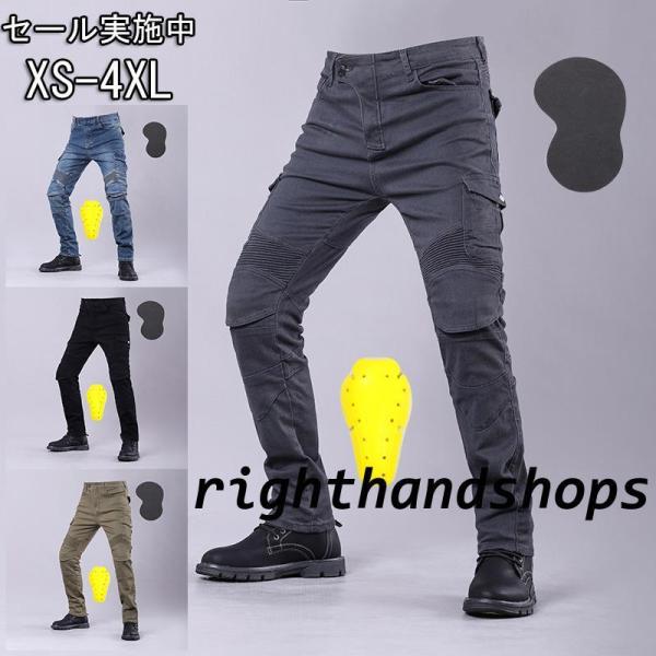 バイクパンツ バイクデニムパンツ バイク用 バイクウェア 夏 秋 冬 メンズ デニム プロテクター付き通気 防風 バイクジーンズ 耐磨 ライダースパンツ ストレッチ