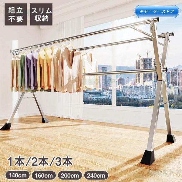 物干し台 屋外 外風に強い 屋外 物干し台 ベランダ物干し 多機能物干し台 布団干し 物干しスタンド 伸縮 ステンレス 室内物干し 洗濯物干し 収納 洗濯ハンガー