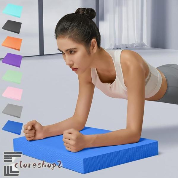 バランスパッド バランスディスク バランスクッション 滑り止め クッションフォームマット 体幹トレーニング バランストレーニング ニーパッド フィットネス