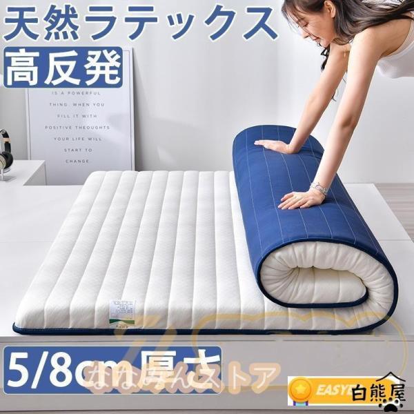 マットレス シングル 腰痛 折りたたみ 高反発 5cm 8cm 高反発マットレス 腰痛対策 体圧分散 安い 天然ラテックス リラックスマットレス 通気 高密度