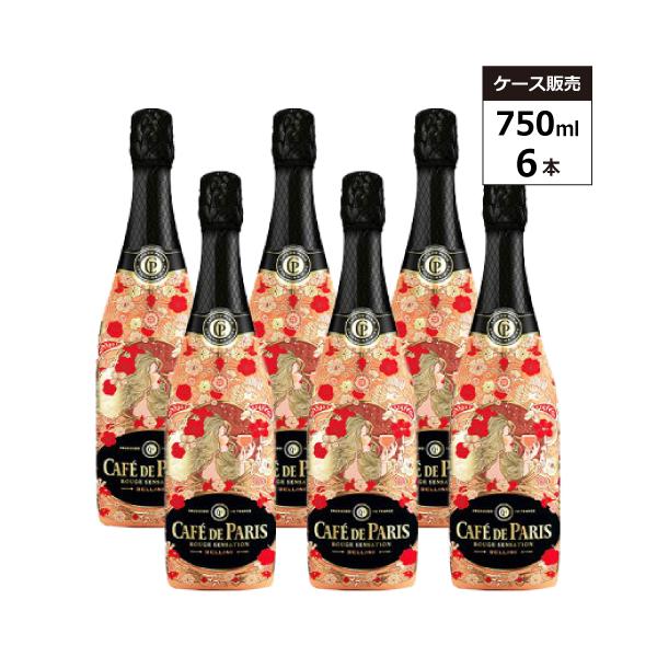 6本セット】【正規輸入品 業務店様限定品】カフェ ド パリ ルージュ