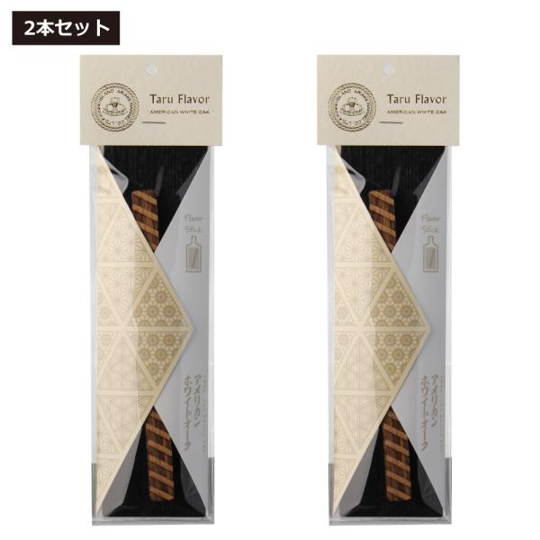 ※商品画像はイメージです。パッケージなどのデザインは変更となることがあります。※ウイスキーやラム、焼酎などの蒸留酒をより深く、よりリッチな味わいへと進化させる魔法のスティック、それが「タルフレーバー」です。「熟成酒は好きだけど、自宅で樽熟成...