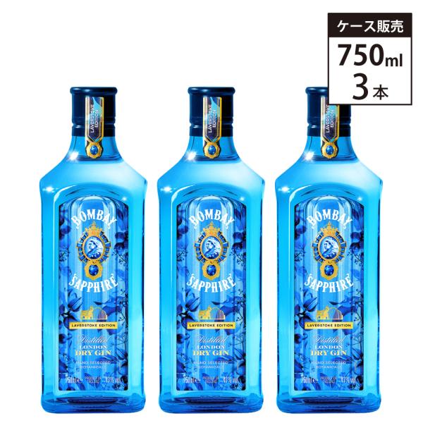 ボンベイ・サファイア 【3本セット】ボンベイ サファイア 47% 750ml