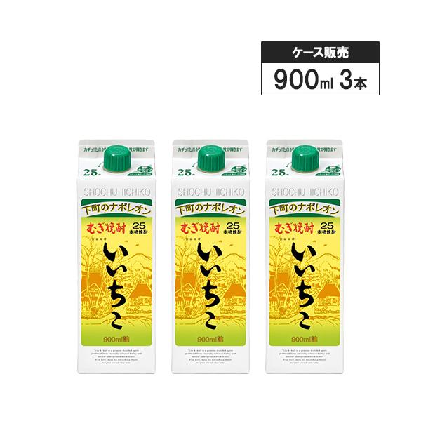 いいちこ25度 【3本セット】 本格焼酎 いいちこ スリムパック 25