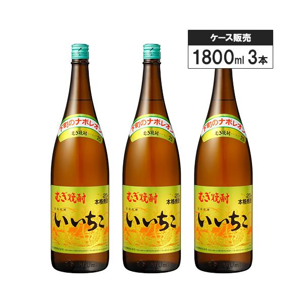 いいちこ25度 【3本セット】 本格焼酎 いいちこ 25% 1800ml 三和