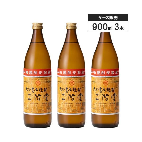 二階堂 【3本セット】大分 むぎ焼酎 25% 900ml 二階堂酒造 麦焼酎 大分