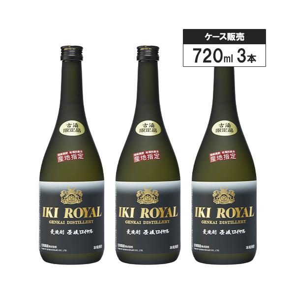 壱岐 【3本セット】玄海酒造 本格むぎ焼酎 ロイヤル 40% 720ml 箱付 麦