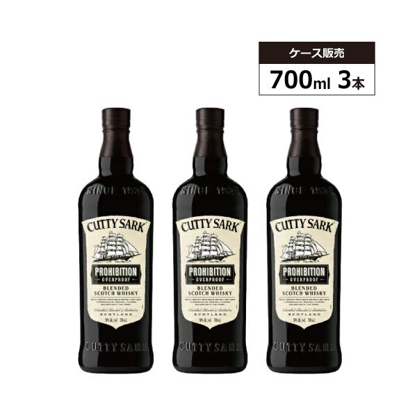 カティサーク3本セット カティサーク 【3本セット】カティサーク プロヒビション 50% 700ml
