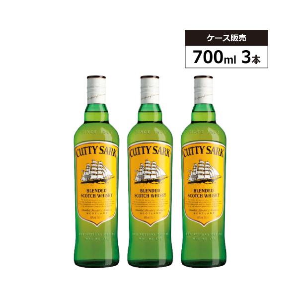 カティサーク 【3本セット】カティサーク オリジナル 40% 700ml