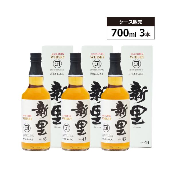 【3本セット】新里 WHISKY（ウイスキー）43% 700ml 箱付 ブレンデッドウイスキー ジャパニーズ ウイスキー 送料無料