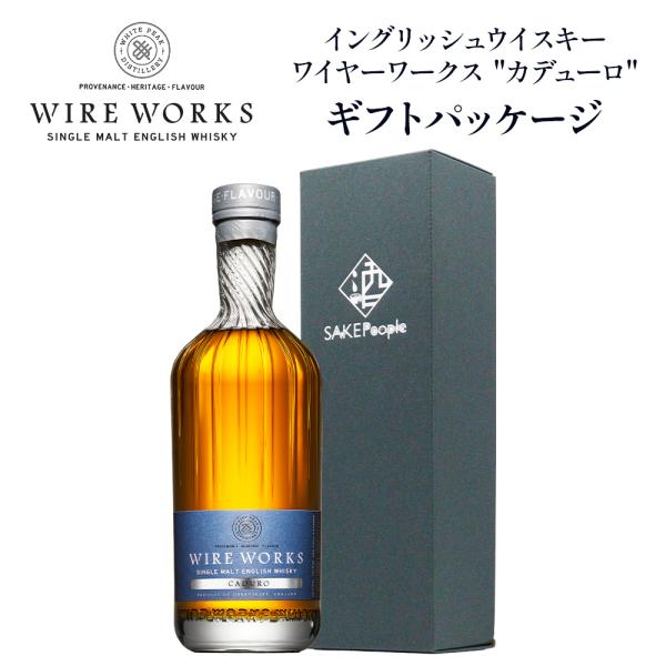 ワイヤーワークス ”カデューロ” ギフトパッケージ 送料無料 46.8% 700ml イングリッシュ シングルモルト ウイスキー