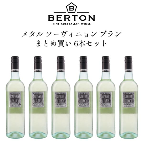 6本セット】バートン ヴィンヤーズ メタル ソーヴィニヨン ブラン 2025