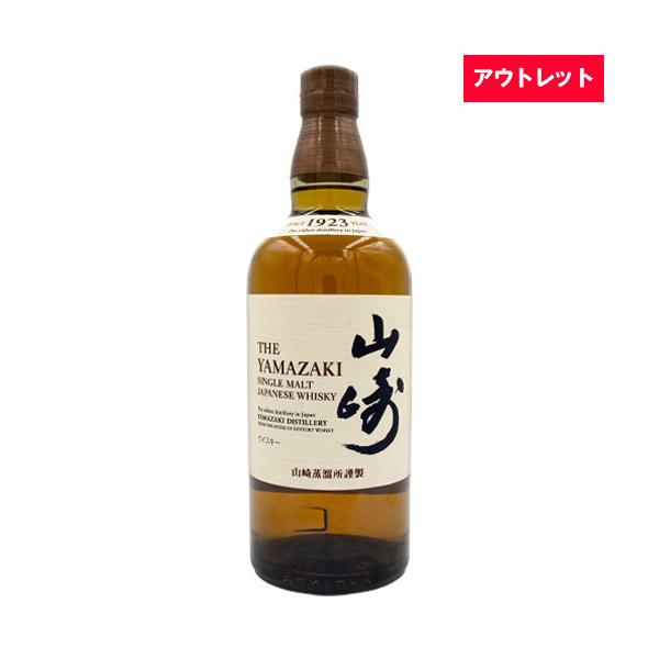 サントリー 山崎 NV 43% 700ml 箱なし シングルモルト ジャパニーズ ウイスキー アウトレット