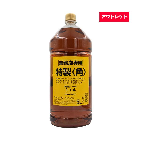 サントリー 角 5lの人気商品・通販・価格比較 - 価格.com サントリー 角 5lの人気商品・通販・価格比較 - 価格.com