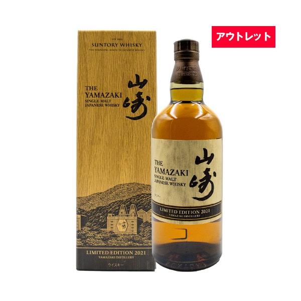 サントリー - 【新品未開封】サントリーウイスキー山崎　リミテッドエディション2017 箱付 サントリー シングルモルトウイスキー 山崎 リミテッド