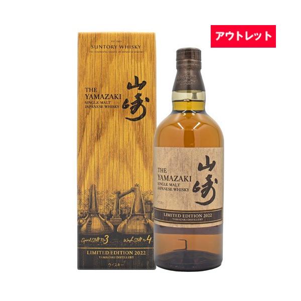 サントリー - 山崎シングルモルトウイスキー　リミテッドエディション2017 Amazon.co.jp: サントリー シングルモルトウイスキー 山崎