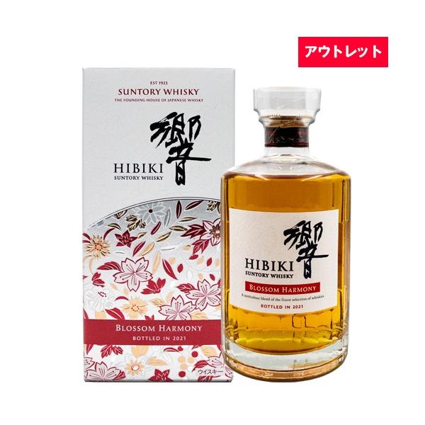 サントリー 響 ブロッサム ハーモニー 43% BLOSSOM HARMONY 2021 700ml 箱付 ウイスキー アウトレット