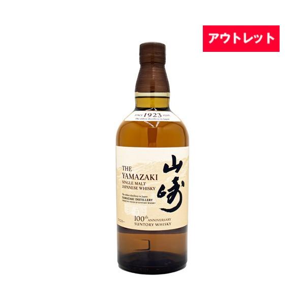 サントリー シングルモルトウイスキー 山崎 NV 43% 100周年記念 蒸留所