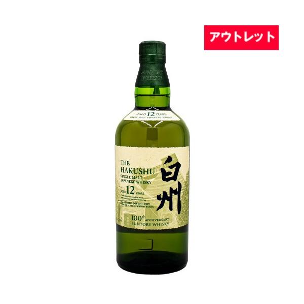 サントリー シングルモルトウイスキー 白州 12年 43% 100周年記念 蒸留