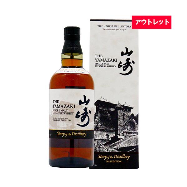 サントリー シングルモルトウイスキー 山崎 Story of the Distillery