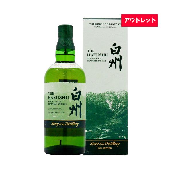 サントリー シングルモルトウイスキー 白州 Story of the Distillery