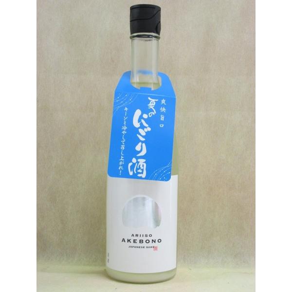 2019年醸造　AKEBONO Summer Special 720ml（四合瓶）