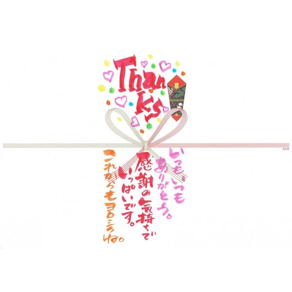 （★必ずギフトと一緒にご注文下さい）　筆POPのし紙　「Thanks」