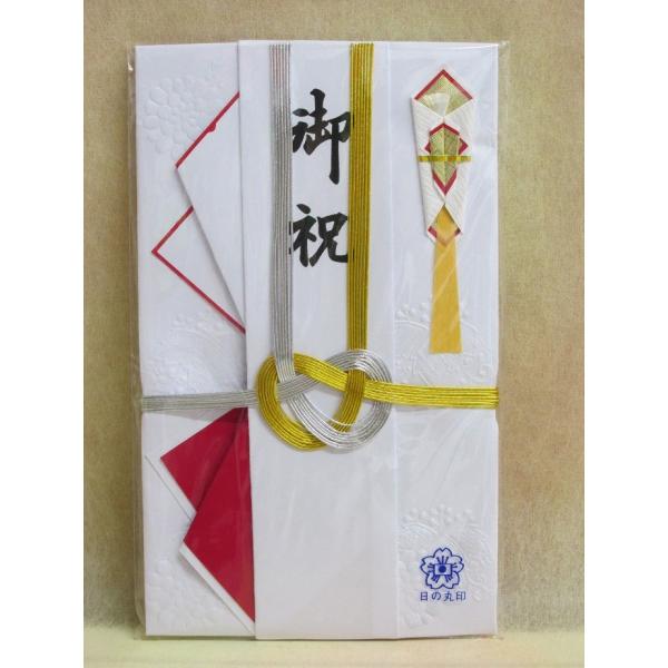 金封金銀「御祝」74