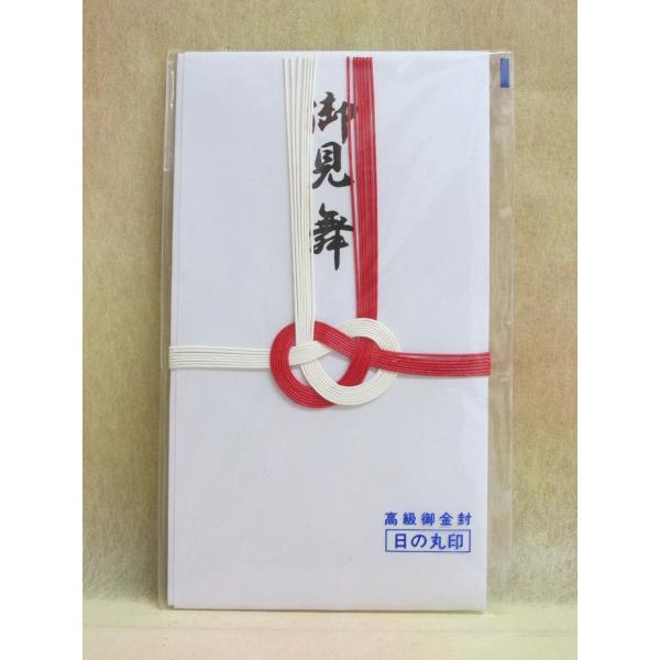 金封赤白「御見舞」20-19