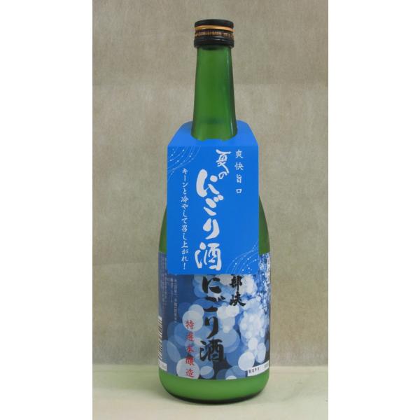 黒部峡　特選本醸造　夏のにごり酒（火入）720ml（四合瓶）
