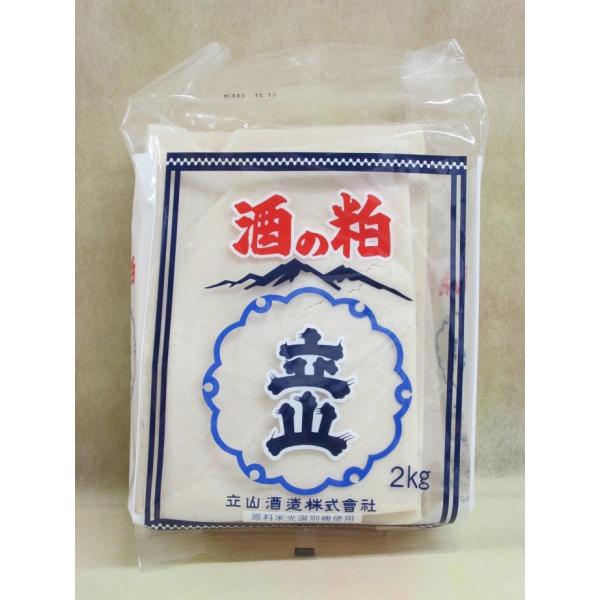 立山酒造　酒粕（板粕）2ｋｇ　限定品