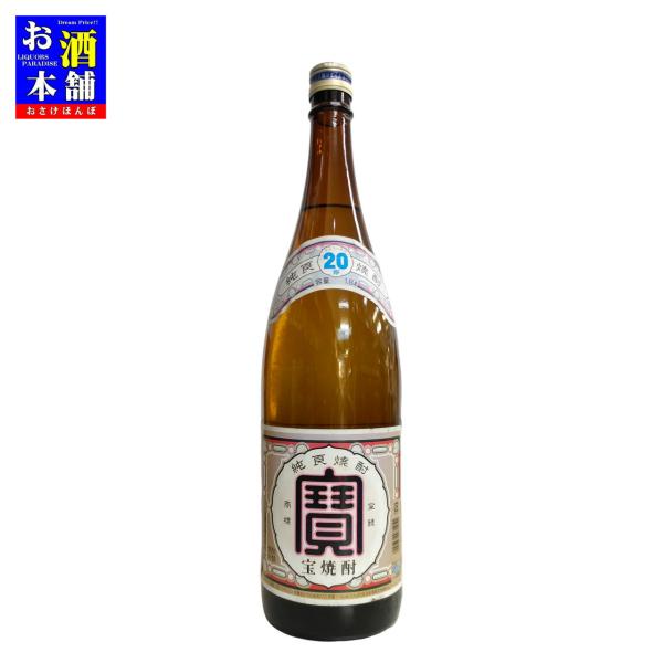 京都府】宝酒造 宝焼酎 20度 1800ml 甲類焼酎 インボイス対応 ※ラベル