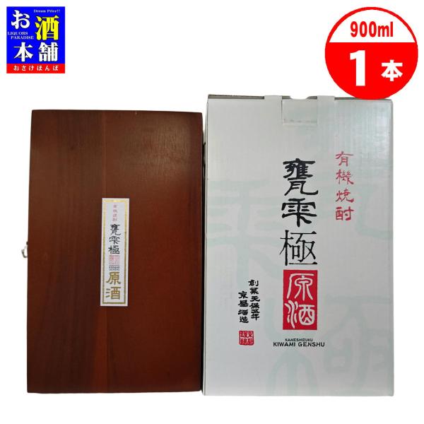 【幻の芋焼酎】京屋酒造 甕雫 かめしずく 極 原酒 40度 900ml ☆天然大理石を使用した容器と柄杓、ペアタンブラー付き メーカー終売品 コレクション 贈答 ギフト