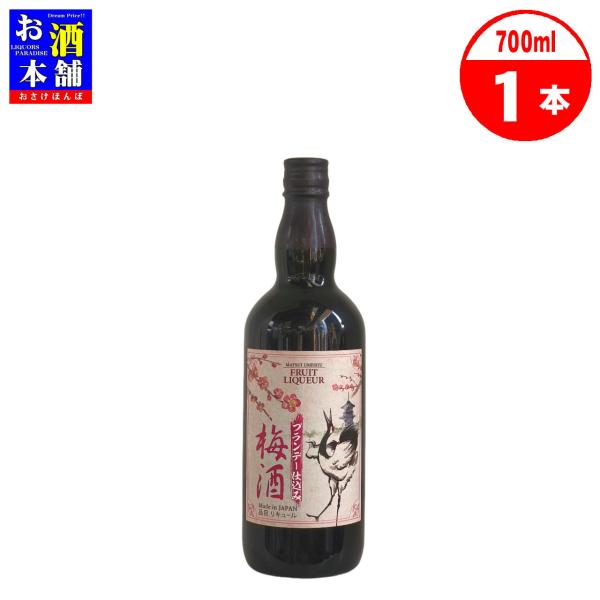【鳥取県】松井酒造 ブランデー仕込み梅酒 700ml 箱なし